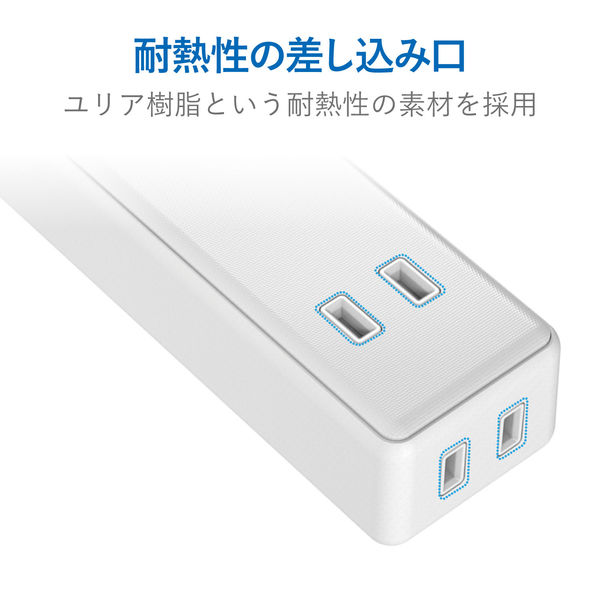 アスクル】エレコム USBタップ/USBメス×4/AC×2/ケーブル60cm/3.4A/ホワイト MOT-U11-2406WH 1個 通販  ASKUL（公式）