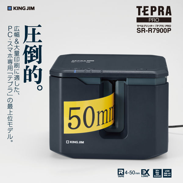 キングジム テプラ PRO SR-R7900P スマホ専用 PC 1台