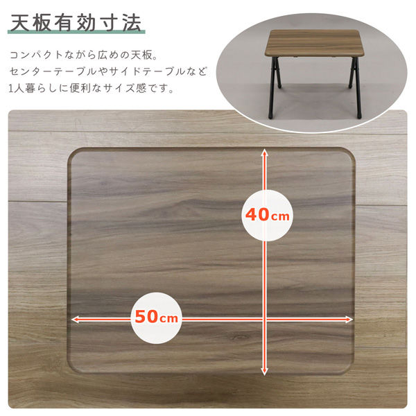 エイ・アイ・エス 折畳テーブル S 幅500×奥行430×高さ350mm ブラウン