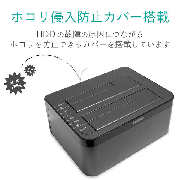 アスクル】 ロジテック HDDケース/3.5インチHDD2.5インチHDD+SSD/2B LGB-2BDPU3ES 1個 通販 - ASKUL（公式）