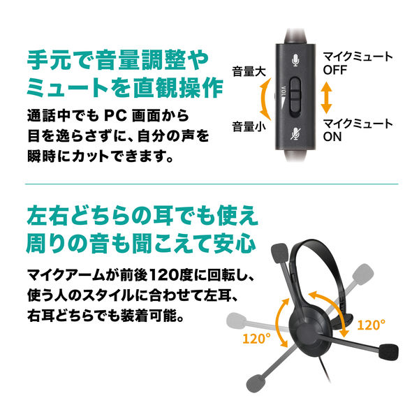 アスクル】ヘッドセット 片耳用オーバーヘッド USB-A/Type-C接続対応 2m ATH-101USB オーディオテクニカ 通販  ASKUL（公式）