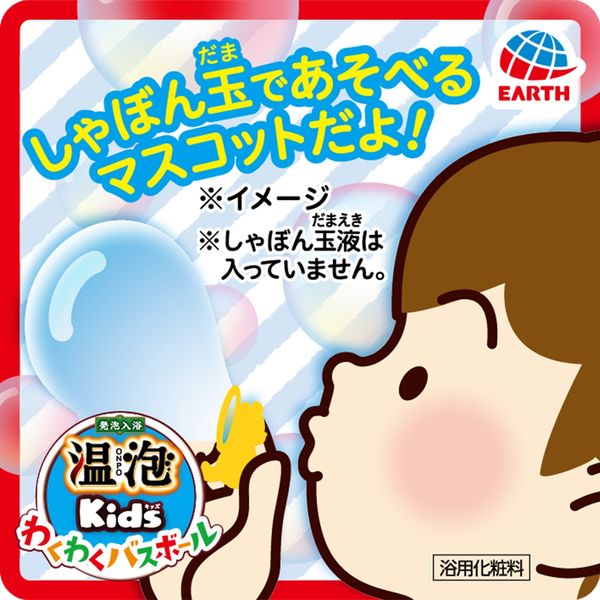 アスクル】入浴剤 温泡 ONPO Kids わくわくバスボール くまのプーさん 1セット（1個入80g×2個）アース製薬（透明タイプ）子供 通販  ASKUL（公式）