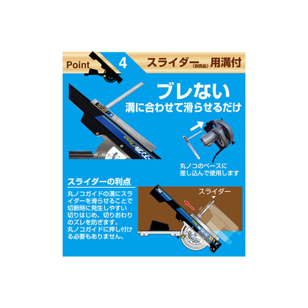 アスクル】シンワ測定 丸ノコガイド定規 フリーアングル Neo 60cm