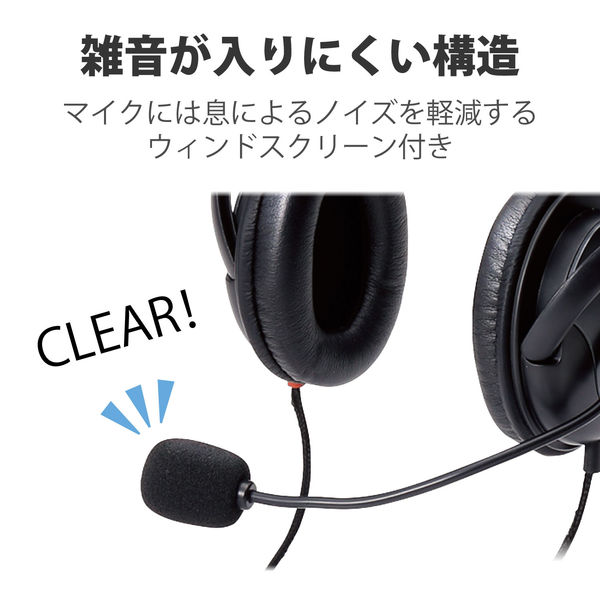 アスクル】エレコム USBヘッドセット（両耳大型オーバーヘッドタイプ 