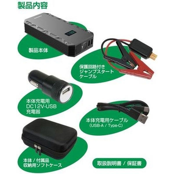 アスクル】カシムラ ジャンプスターター １２０００ｍＡｈ 液晶ディスプレイ付き KD-239 1個（取寄品） 通販 ASKUL（公式）