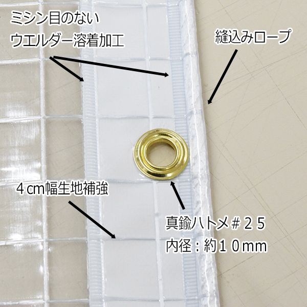 上村産業 防炎糸入り透明ビニールカーテン 0.5mm厚(制電／耐寒） c-050