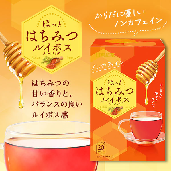 アスクル】日東紅茶 はちみつルイボス ティーバッグ 1セット（40バッグ：20バッグ入×2個）【ノンカフェイン】 通販 ASKUL（公式）