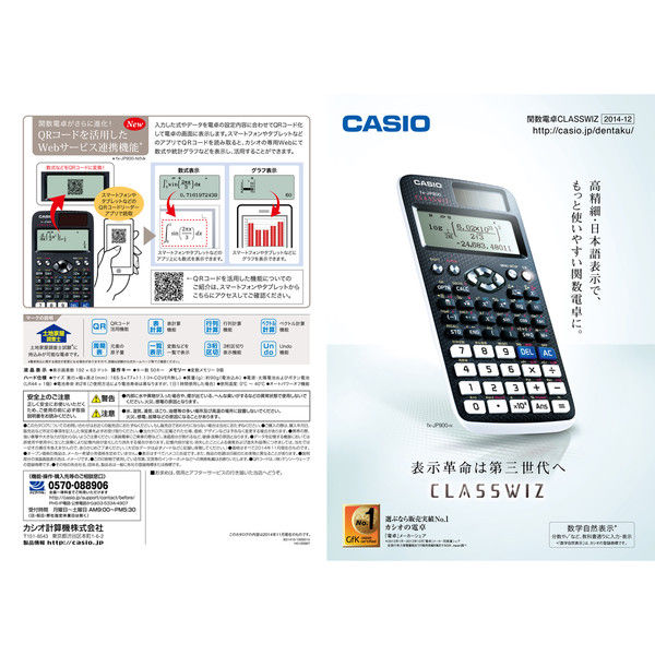 アスクル】カシオ計算機 新数学自然表示関数電卓 FX-JP900-N 1セット 