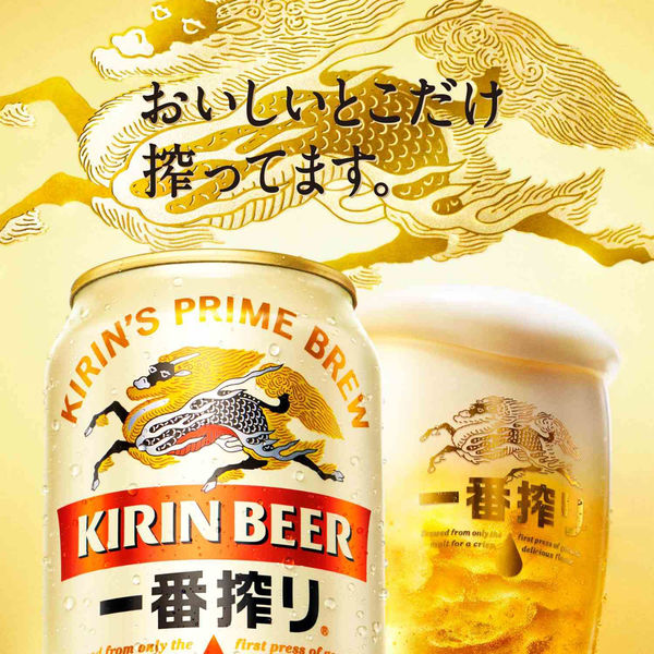 KIRIN 一番搾り 1ケース 350ml×24本 キリン - 酒