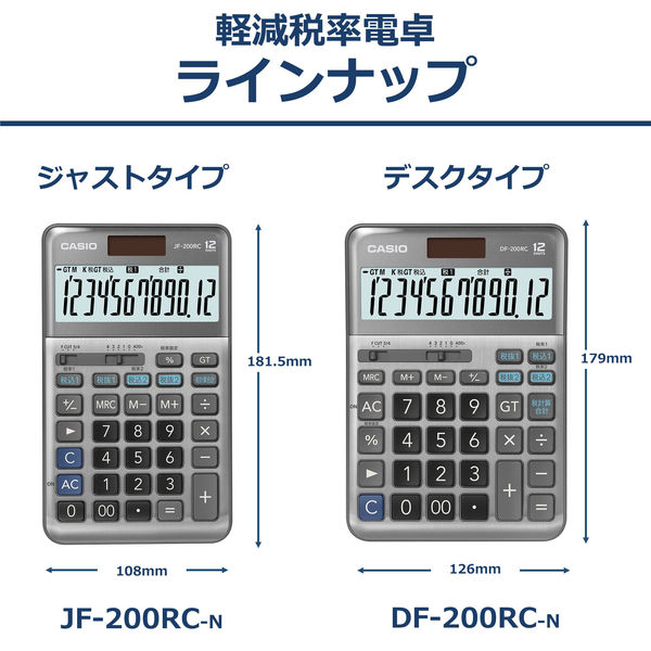 カシオ計算機 軽減税率対応 大型（デスクサイズ）DF-200RC-N