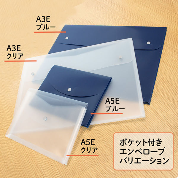 【アスクル】プラス シンプルワーク ポケット付エンベロープ（マチ付） A3ヨコ ブルー 青 1セット（50枚：10枚入×5袋） ファイル
