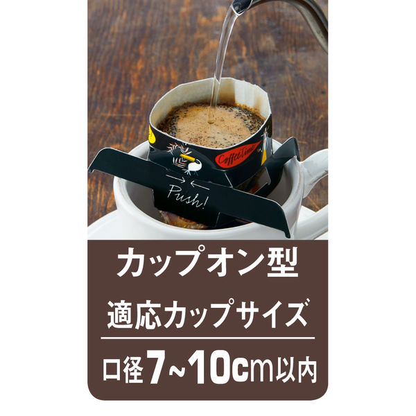 【ドリップコーヒー】ダ ラゴア農園コーヒー シングルオリジン ドリップコーヒー ギフトセット 1箱（5袋入）　オリジナル