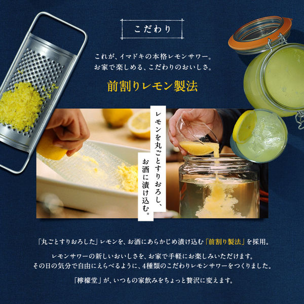 チューハイ　檸檬堂　定番レモン　350ml　1ケース(24本入)　缶チューハイ　レモンサワー　酎ハイ　コカ・コーラ