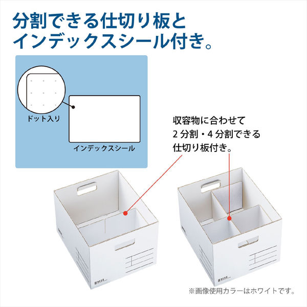 アスクル】コクヨ 収納ボックス<NEOS> （Lサイズ・フタ付き）ホワイト 