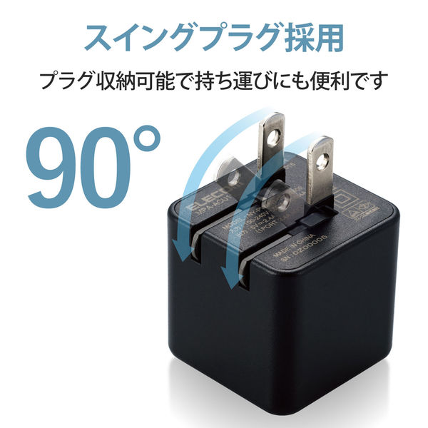スマホ充電器 AC充電器 USBポート×2 2.4A出力 キューブ型 ケーブルクリップ ブラック MPA-ACU11BK エレコム 1個（直送品）