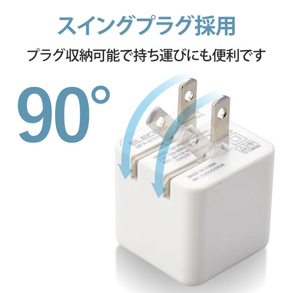 スマホ充電器 AC充電器 USBポート×2 2.4A出力 キューブ型 ケーブルクリップ ホワイト MPA-ACU11WH エレコム 1個（直送品）