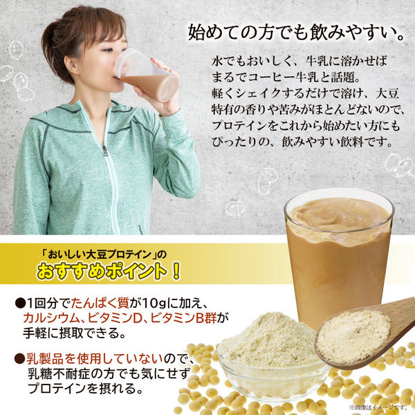 アスクル】 ウイダー おいしい大豆プロテイン コーヒー味 900g 森永製菓 プロテイン 通販 - ASKUL（公式）