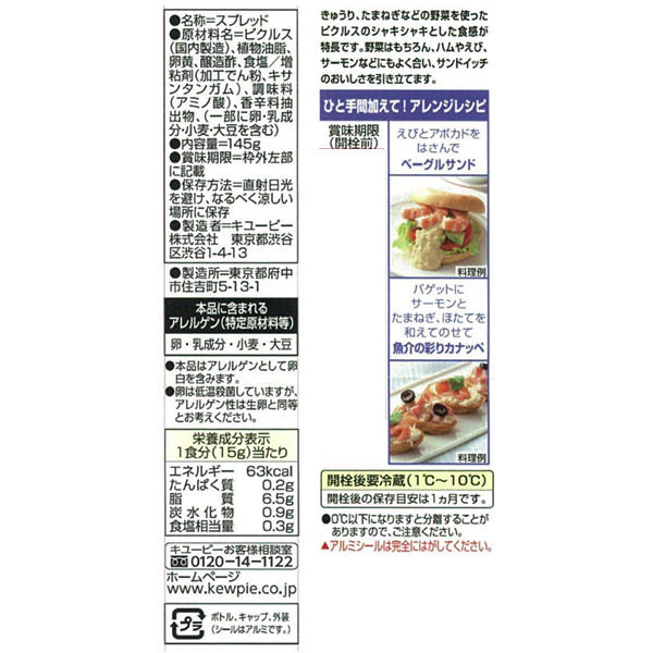 アスクル】 キユーピー サンドイッチスプレッド 145g 1セット（5個） 通販 - ASKUL（公式）