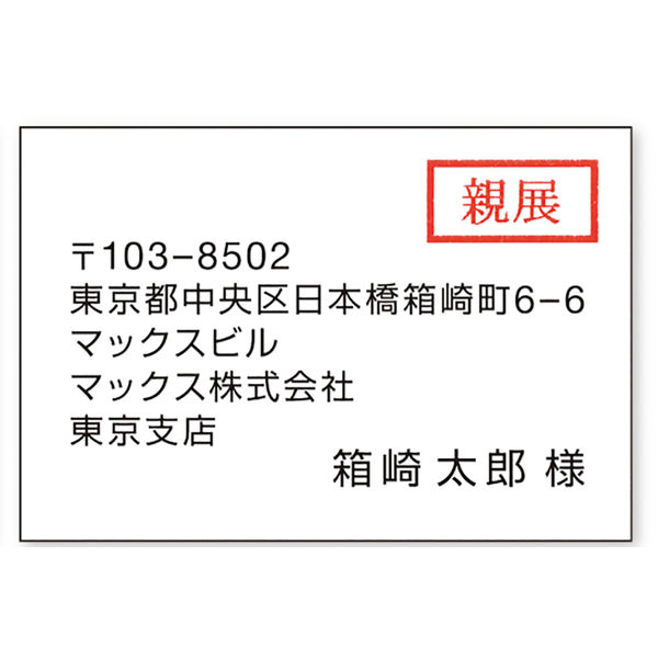 16379円 超人気 専門店 MAX マックス ELP-L6257N-17 ELP-60 60S 60N 60N2用 ラベルプリンター専用感熱紙ラベル 12巻セット