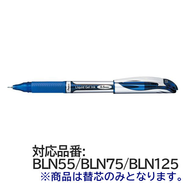 アスクル】エナージェル替芯 ゲルインクボールペン 0.5mm 青 XLRN5-C ぺんてる 通販 ASKUL（公式）