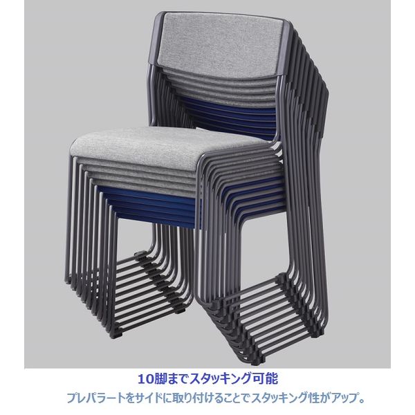 サンケイ スタッキングチェア CM371 布張り ネイビー 10脚（5脚入×２箱） 横連結 ミーティングチェア 会議椅子 幅512mm 日本製