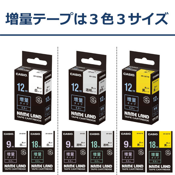 カシオ CASIO ネームランド テープ 増量版 幅9mm 白ラベル 黒文字 長尺