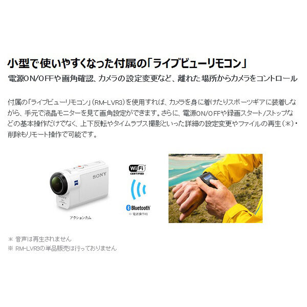 アスクル】 ソニー アクションカメラ リモコンキット フルハイビジョン HDR-AS50R ブラック 防水 防塵 耐衝撃性 通販 - ASKUL（公式）