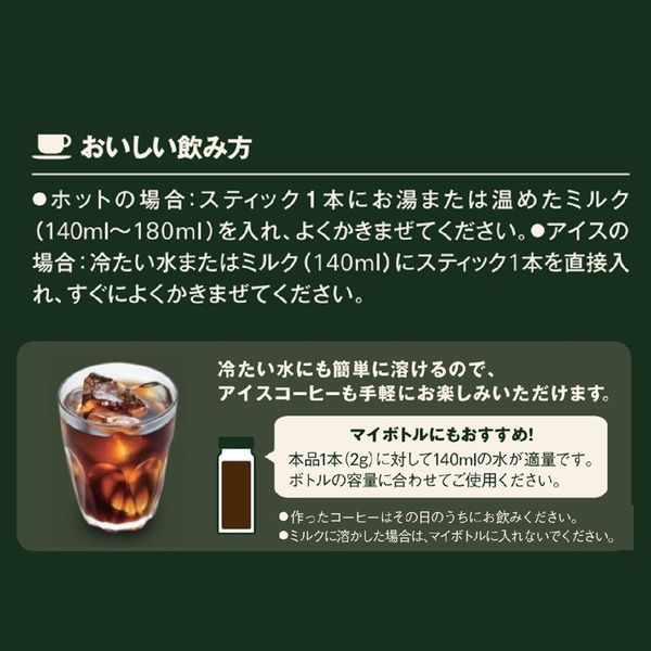 アスクル】【スティックコーヒー】味の素AGF ブレンディ スティック 1箱（100本入） 通販 ASKUL（公式）