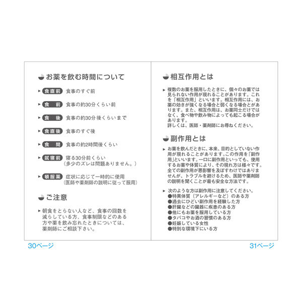 【アスクル限定】廣済堂 どうぶつのおくすり手帳（5種入） 32P 1箱（200冊：50冊入×4袋） オリジナル