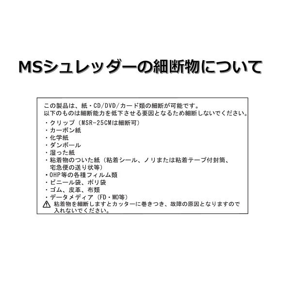 明光商会 MS シュレッダ マイクロクロスカット A4 34.1L 最大17枚細断