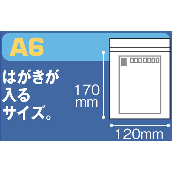 アスクル】 ユニパック（R）（チャック袋） 0.04mm厚 F-4 A6 120×170mm 1袋（100枚入） 生産日本社 セイニチ 通販 -  ASKUL（公式）