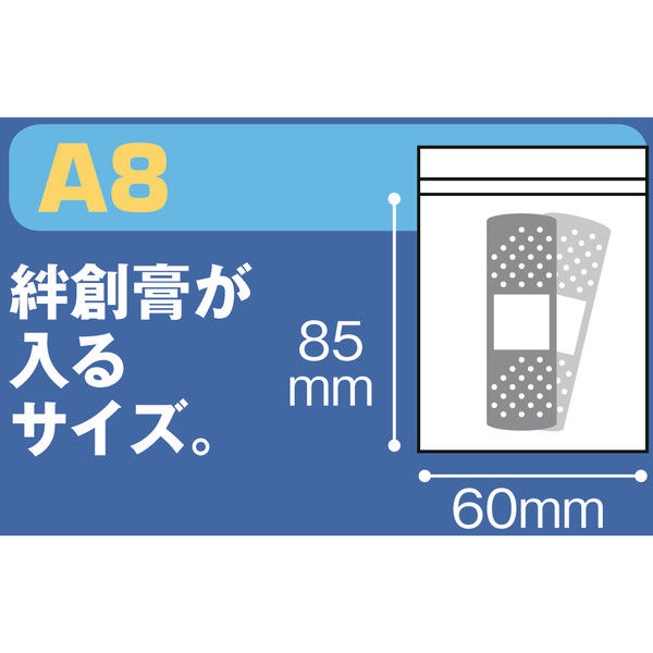 アスクル】アスクルオリジナル チャック袋（チャック付き袋） 0.04mm厚 A8 60mm×85mm 1袋（300枚入） オリジナル 通販  ASKUL（公式）
