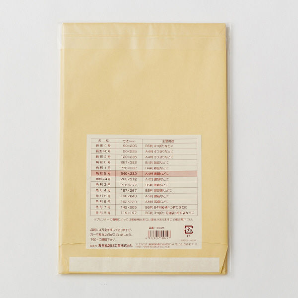 アスクル】寿堂 コトブキ封筒（クラフト・サイド貼り）テープ付 角2 