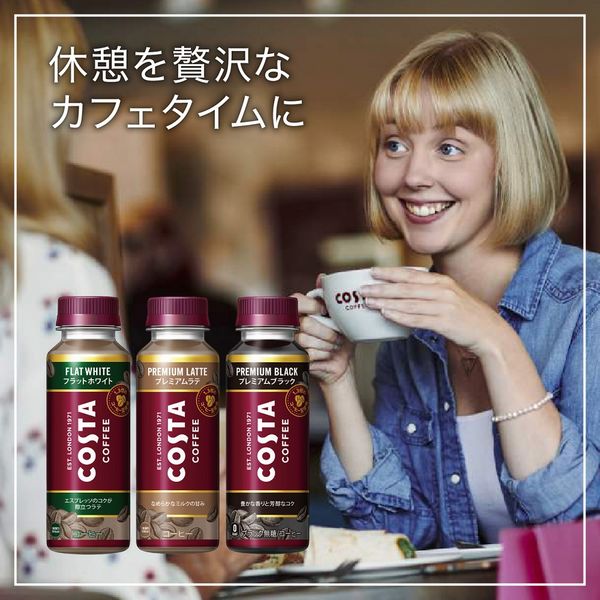 コカ・コーラ コスタ カフェラテ 270ml 1箱（24本入）