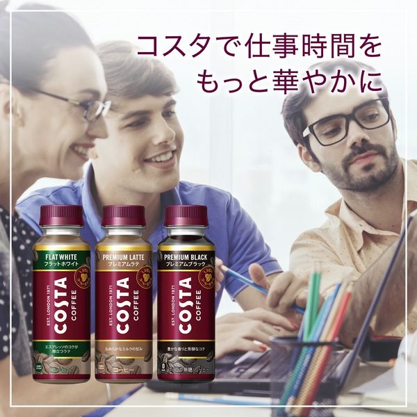 【コーヒー】　コスタ ブラック 265ml 1箱（24本入）