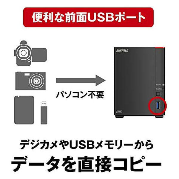 NAS ネットワーク対応HDD 8TB バッファロー LinkStation 2ドライブ LS720D0802 1台