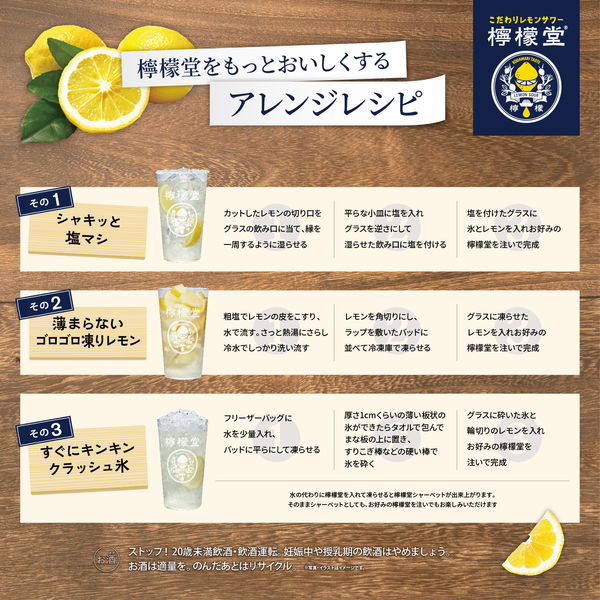 レモンサワー 檸檬堂 はちみつレモン 350ml 2ケース(48本) 缶
