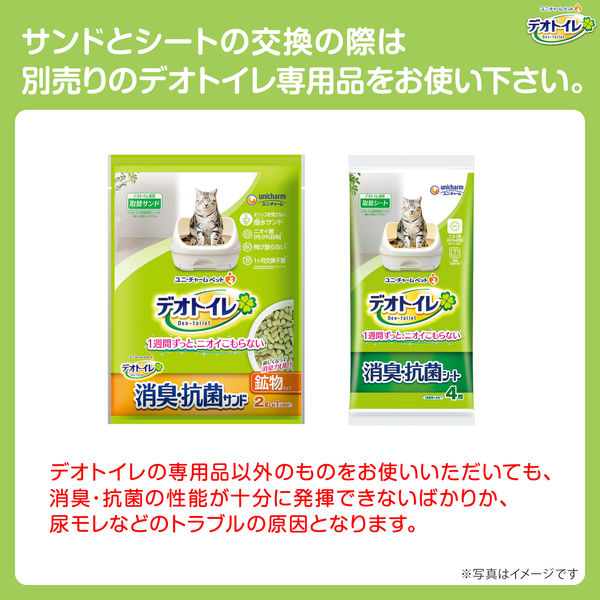 アスクル】デオトイレ 消臭・抗菌サンド 4L 4袋 猫砂 ユニ・チャーム 通販 ASKUL（公式）