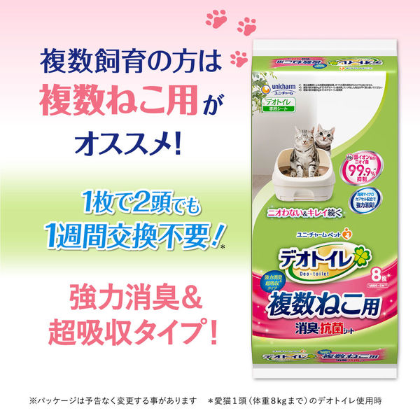アスクル】デオトイレ 複数ねこ用 １週間消臭・抗菌シート 8枚×6袋 猫 