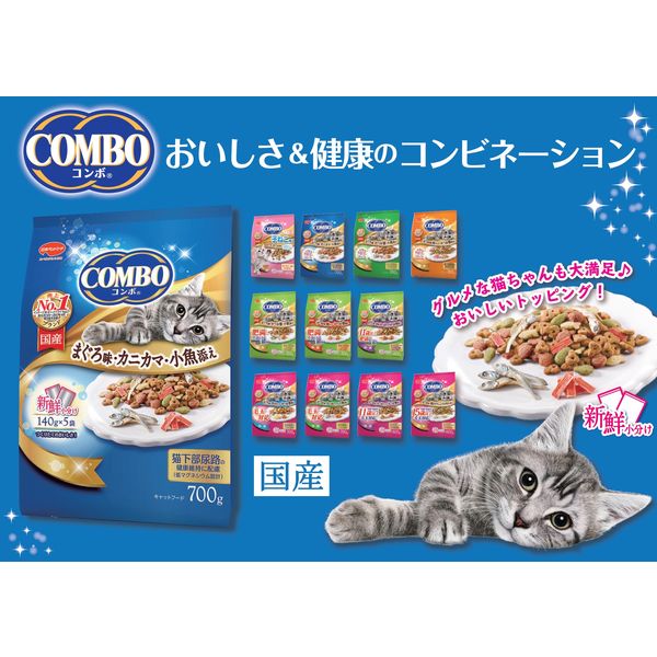 競売 日本ペットフード コンボ キャット かつお味 鮭チップ かつお節添え 700g 入数12 単位販売