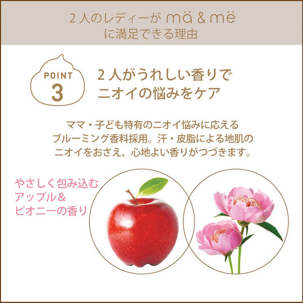 ma＆me Latte（マー＆ミー ラッテ） コンディショナー アップル＆ピオニー の香り 詰め替え 360g 2個 クラシエホームプロダクツ