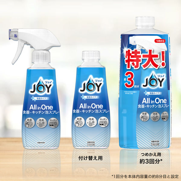 アスクル ジョイ JOY ミラクルクリーン泡スプレー 微香タイプ 詰め替え 3回分 1個 食器用洗剤 PG 通販 - ASKUL（公式）