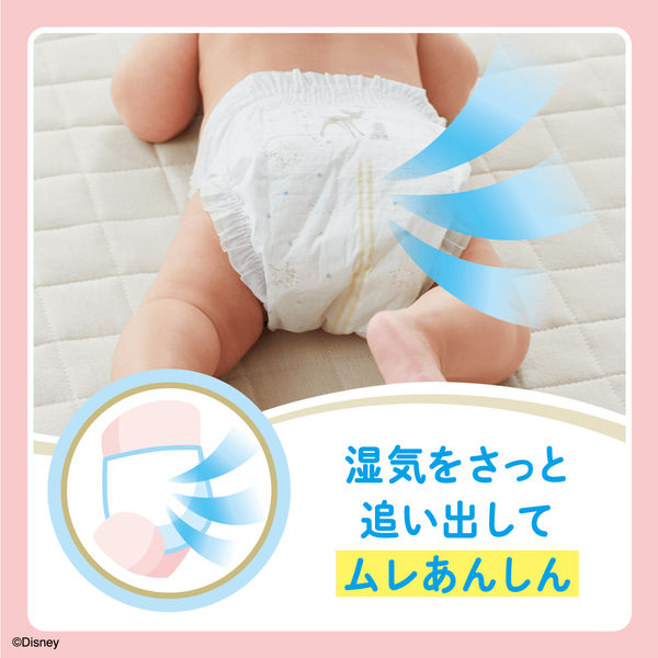 グーンプラス おむつ テープ 敏感肌設計 新生児（～5kg） 1パック（76枚入） 大王製紙