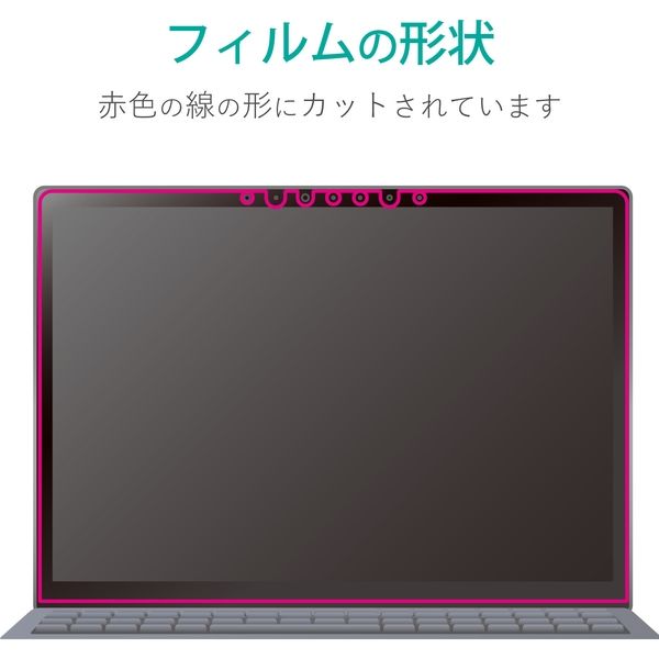 アスクル】Surface Laptop 15インチ フィルム ブルーライトカット 抗菌 反射防止 EF-MSL4LFLBLKB エレコム  1個（直送品） 通販 ASKUL（公式）