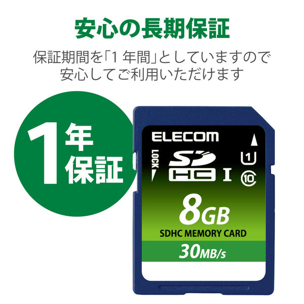 SD カード 8GB UHS-I データ復旧サービス MF-FS008GU11LRA エレコム 1個