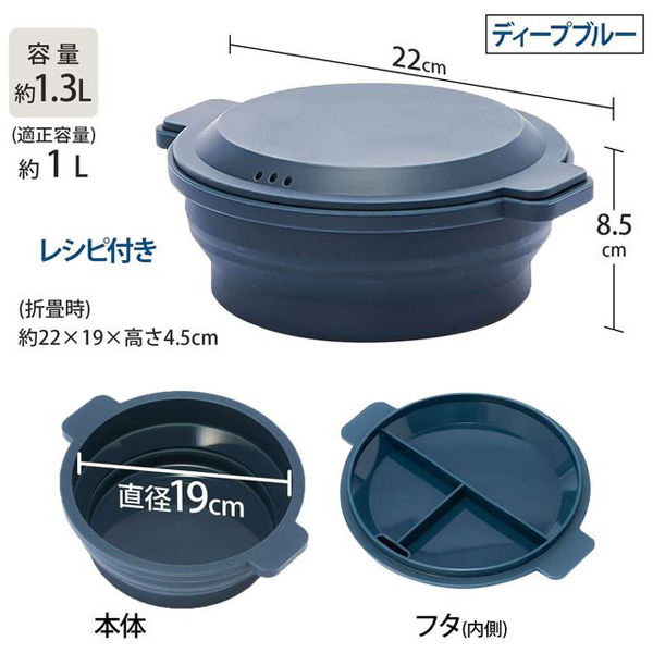 アスクル】トーン フタがお皿になるシリコンスチーマー丸型ディープブルー3個 SG-04（直送品） 通販 ASKUL（公式）