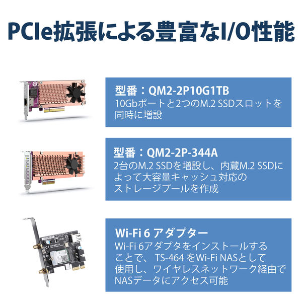 NAS QNAP TS-464 単体 メモリー 8GB 組み立て式 TS-464-8G/F 1台