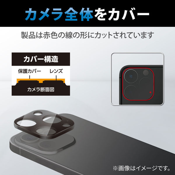 アスクル】iPhone14 Pro/14 Pro Max レンズカバー カメラ全体保護 アルミフレーム 強化ガラス エレコム 1個（直送品） 通販  ASKUL（公式）