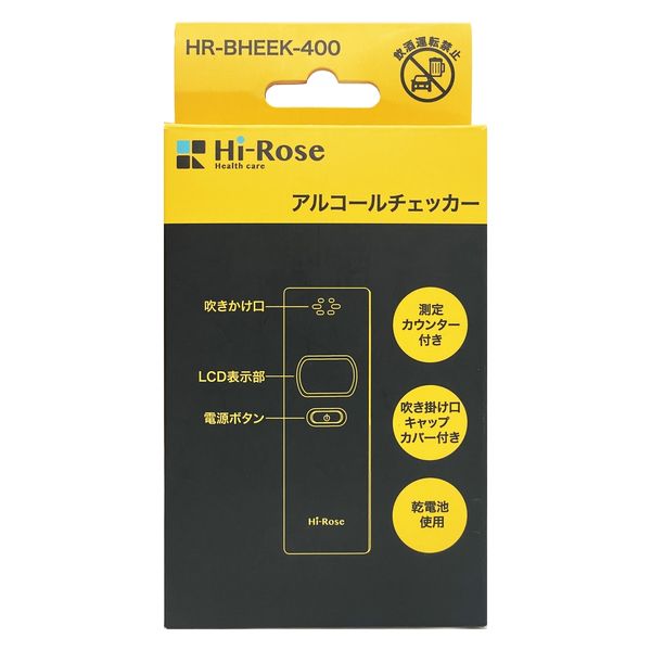 アスクル】廣瀬無線電機 アルコールチェッカー HR-BHEEK-400 1台 通販 ASKUL（公式）