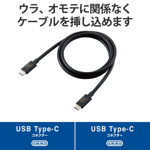 Type-cケーブル USB 4.0 PD EPR対応 240W USB-C 黒 USB4-CCPE10NBK